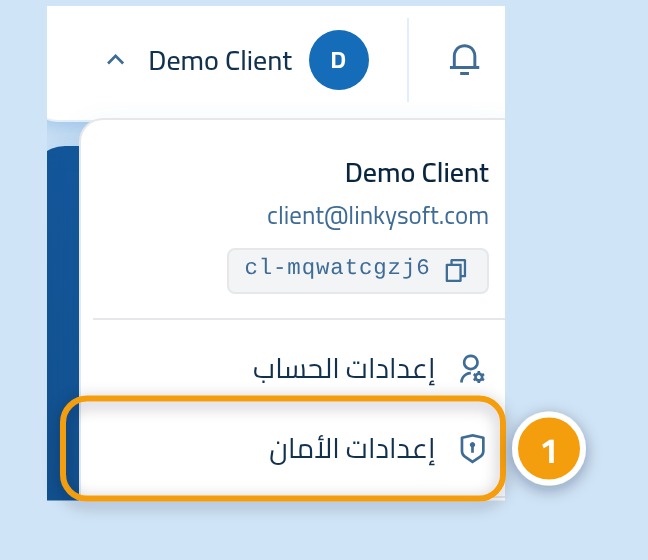 قائمة الحساب مفتوحة، وعليها الرقم 1 على اسم المستخدم والرقم 2 على خيار إعدادات الأمان.